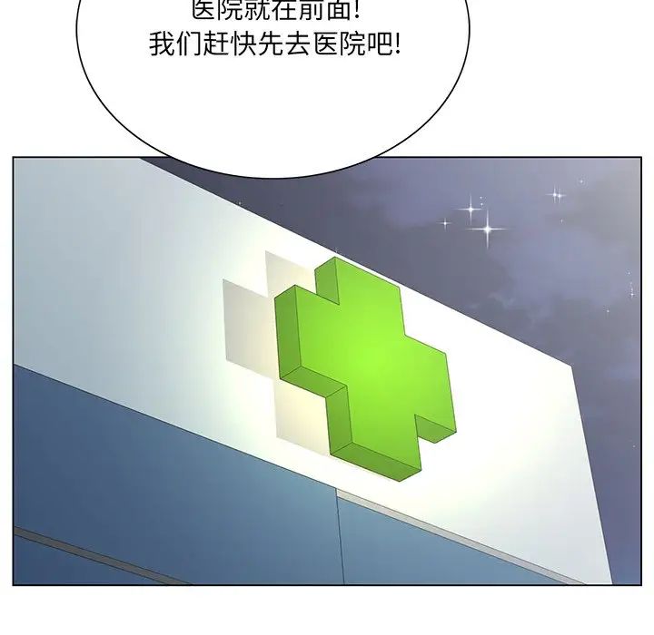 哥哥怀中的初恋第38话-最终话(完结)