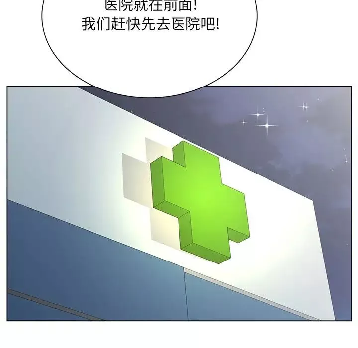 哥哥懷中的初戀第38話-最終話（完结）