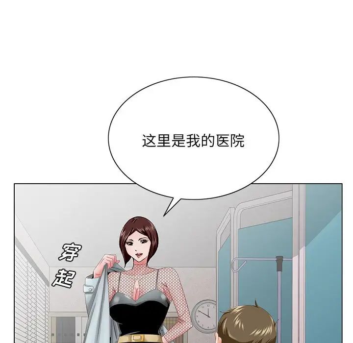 哥哥怀中的初恋第38话-最终话（完结）