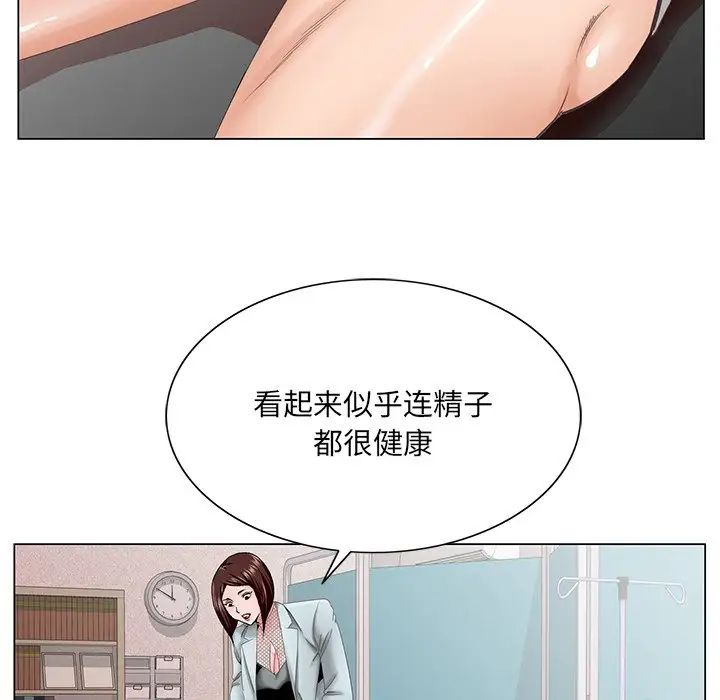 哥哥怀中的初恋第38话-最终话（完结）