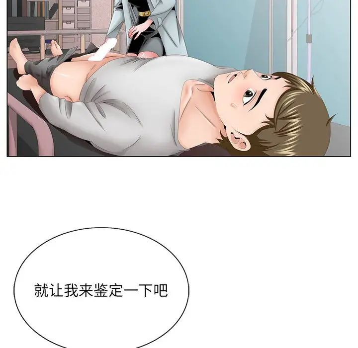 哥哥怀中的初恋第38话-最终话（完结）