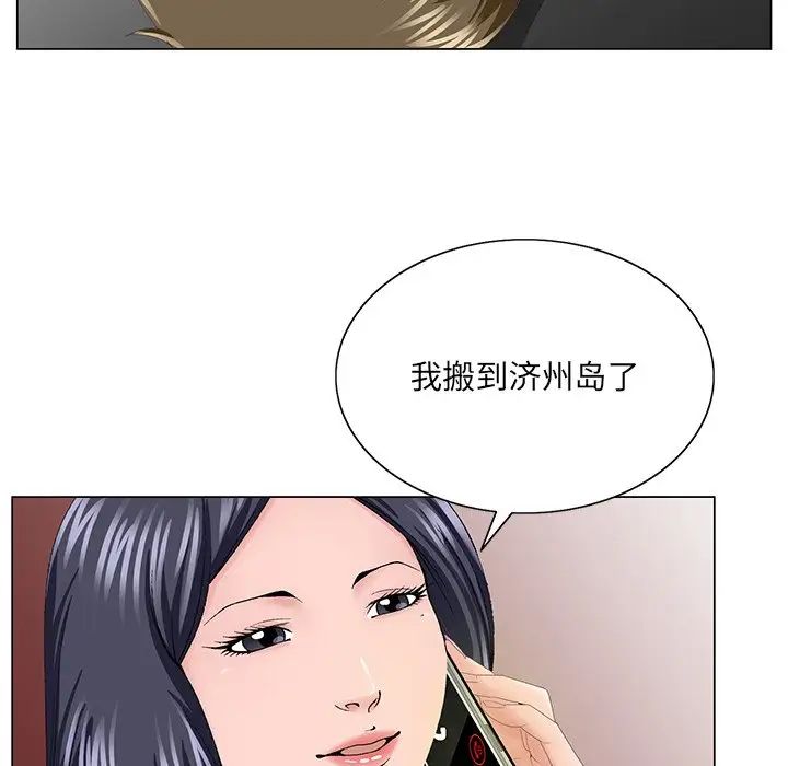 哥哥怀中的初恋第38话-最终话（完结）