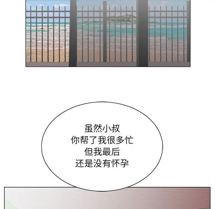 哥哥怀中的初恋第38话-最终话(完结)