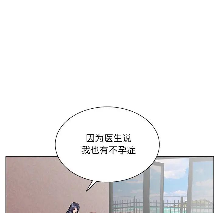 哥哥怀中的初恋第38话-最终话（完结）