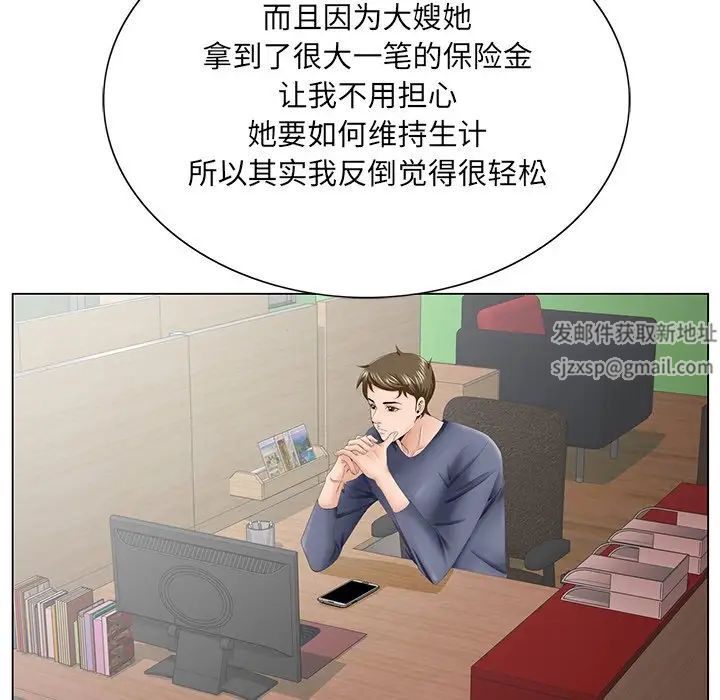哥哥怀中的初恋第38话-最终话（完结）
