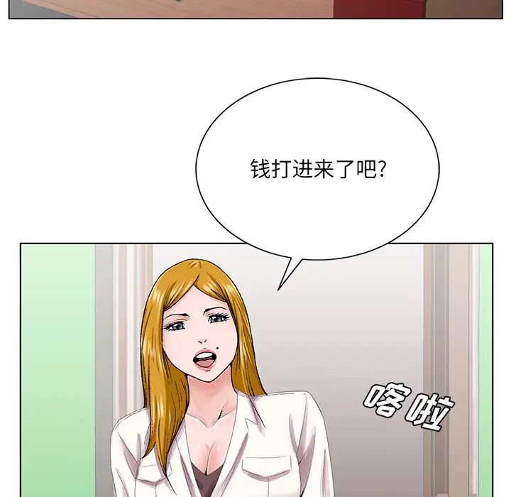 哥哥怀中的初恋第38话-最终话（完结）