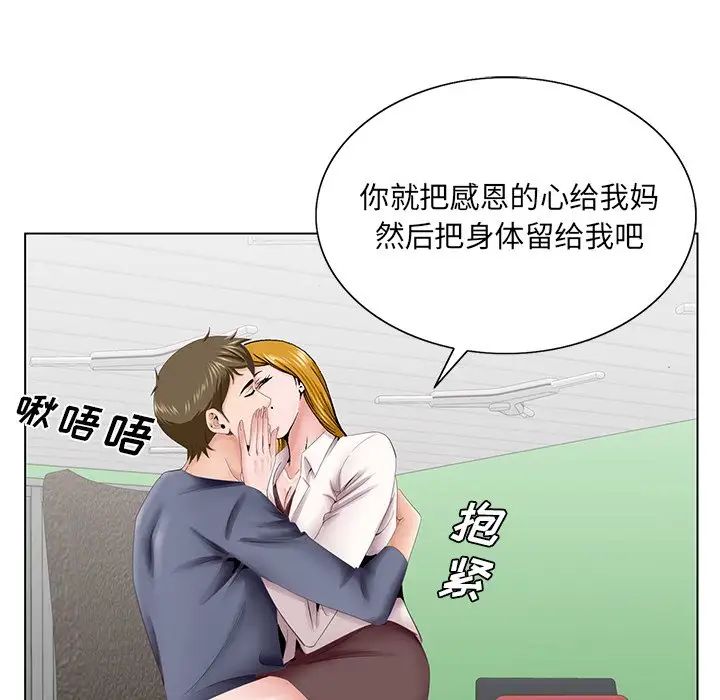 哥哥怀中的初恋第38话-最终话（完结）
