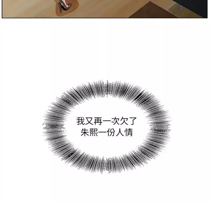哥哥懷中的初戀第38話-最終話（完结）