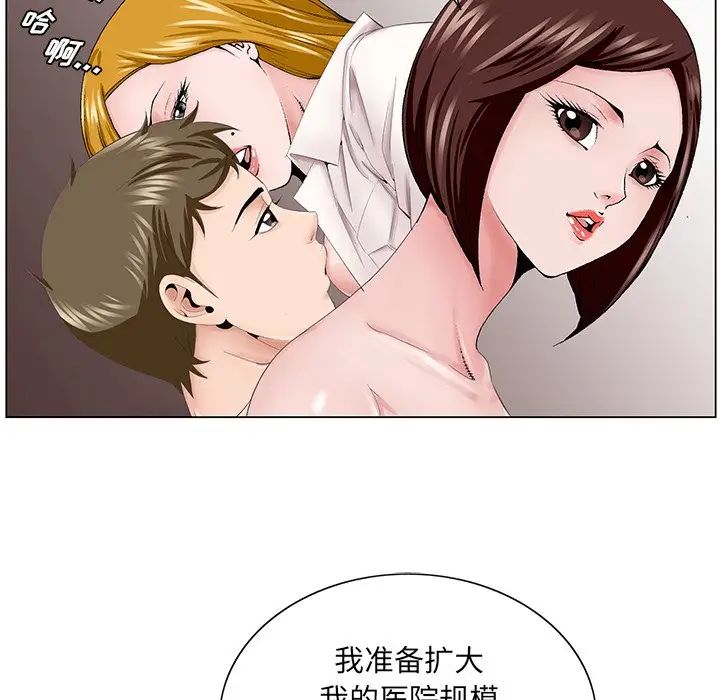 哥哥怀中的初恋第38话-最终话(完结)