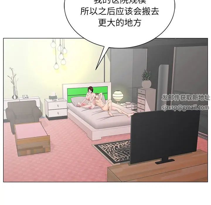 哥哥怀中的初恋第38话-最终话（完结）
