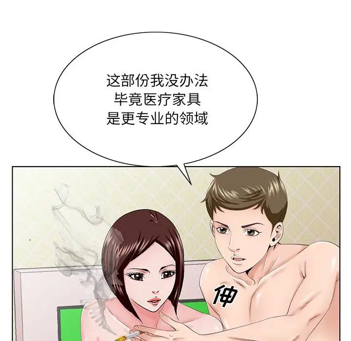 哥哥怀中的初恋第38话-最终话（完结）