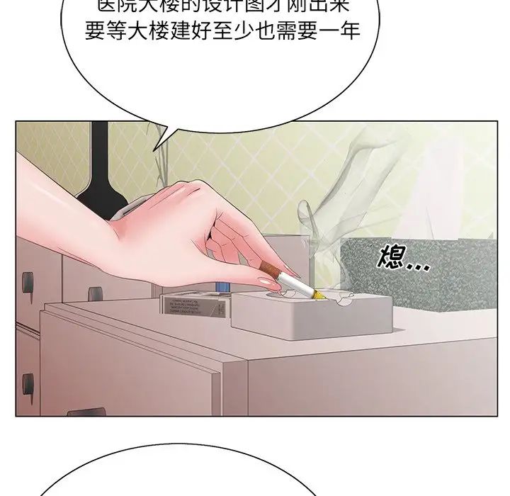 哥哥怀中的初恋第38话-最终话（完结）