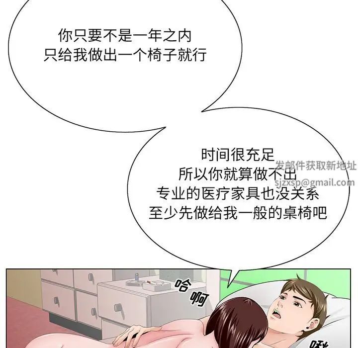 哥哥怀中的初恋第38话-最终话(完结)