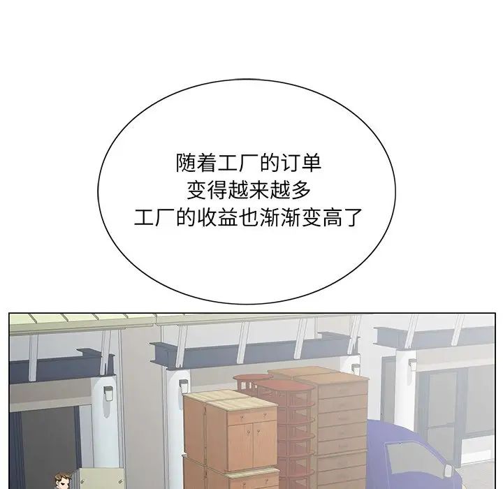 哥哥怀中的初恋第38话-最终话（完结）