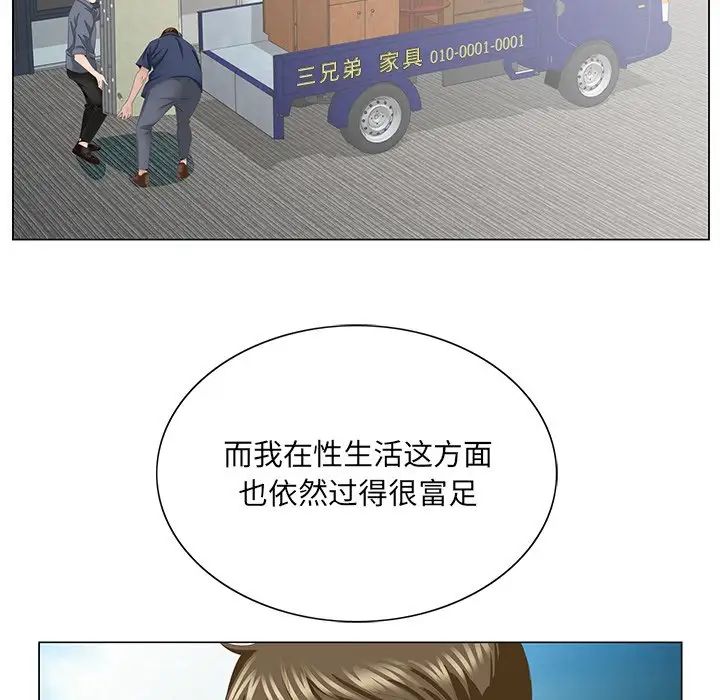 哥哥怀中的初恋第38话-最终话（完结）
