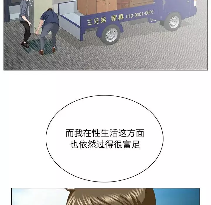 哥哥懷中的初戀第38話-最終話（完结）
