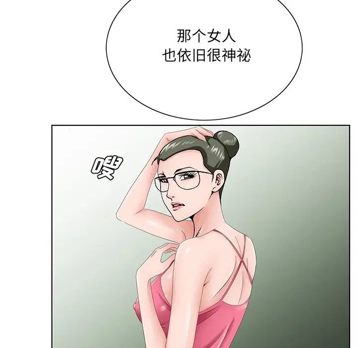 哥哥怀中的初恋第38话-最终话（完结）