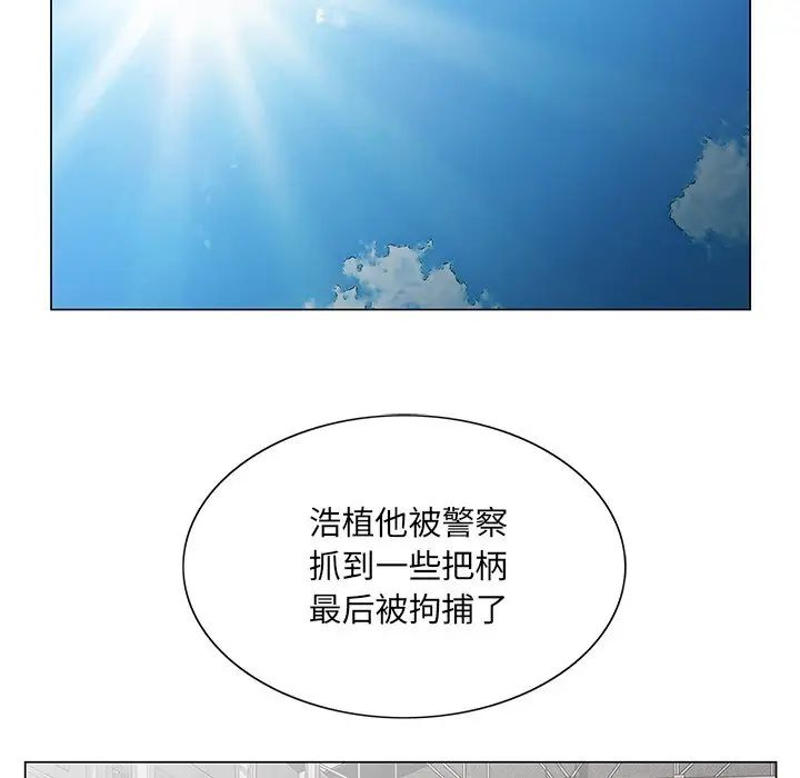 哥哥怀中的初恋第38话-最终话（完结）