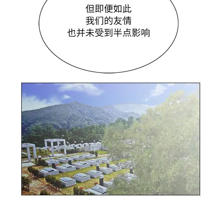 哥哥怀中的初恋第38话-最终话（完结）