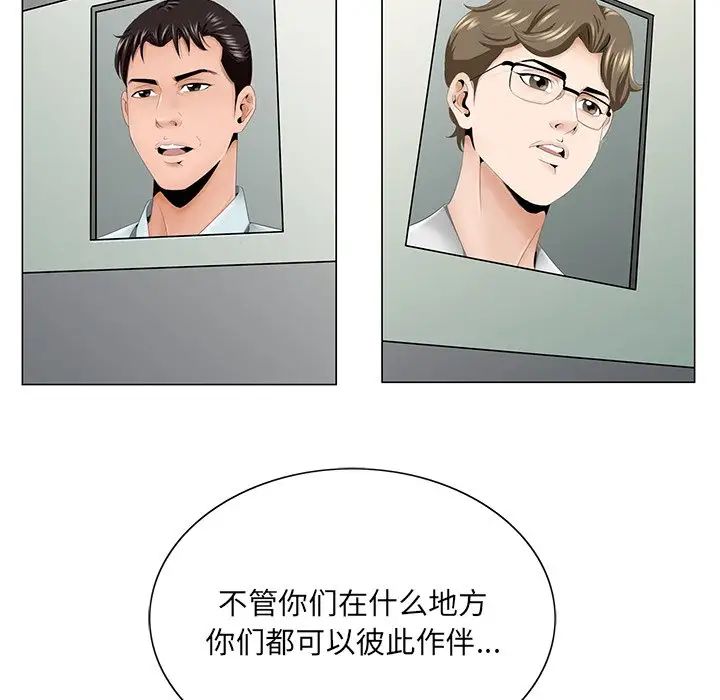 哥哥怀中的初恋第38话-最终话（完结）