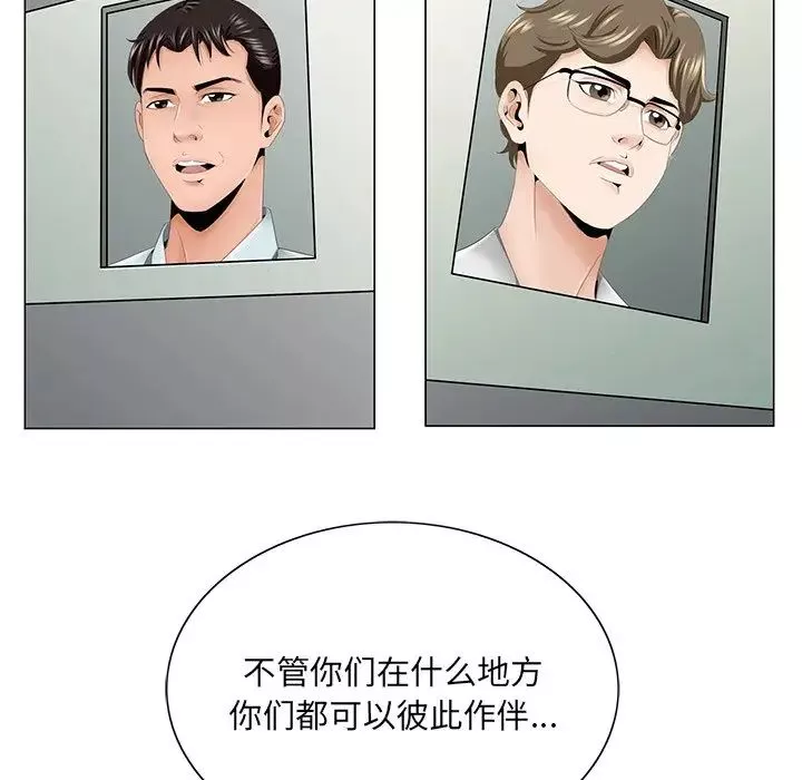 哥哥懷中的初戀第38話-最終話（完结）