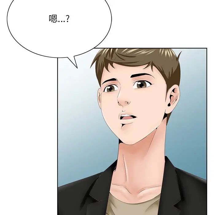 哥哥怀中的初恋第38话-最终话（完结）