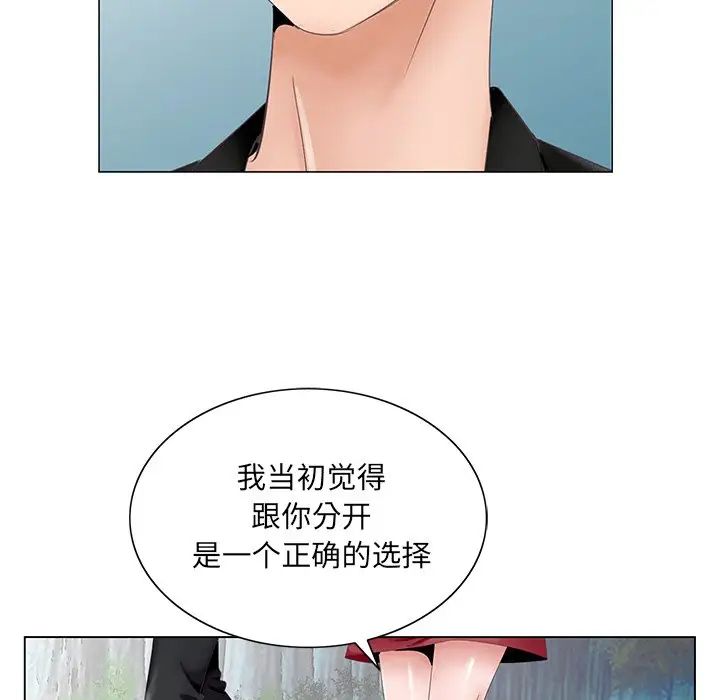 哥哥怀中的初恋第38话-最终话（完结）