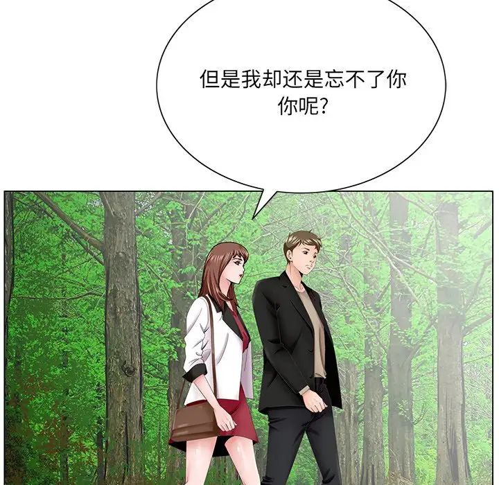 哥哥怀中的初恋第38话-最终话（完结）