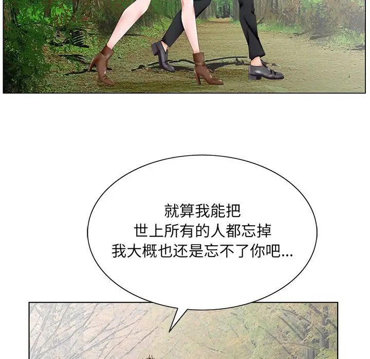 哥哥怀中的初恋第38话-最终话（完结）