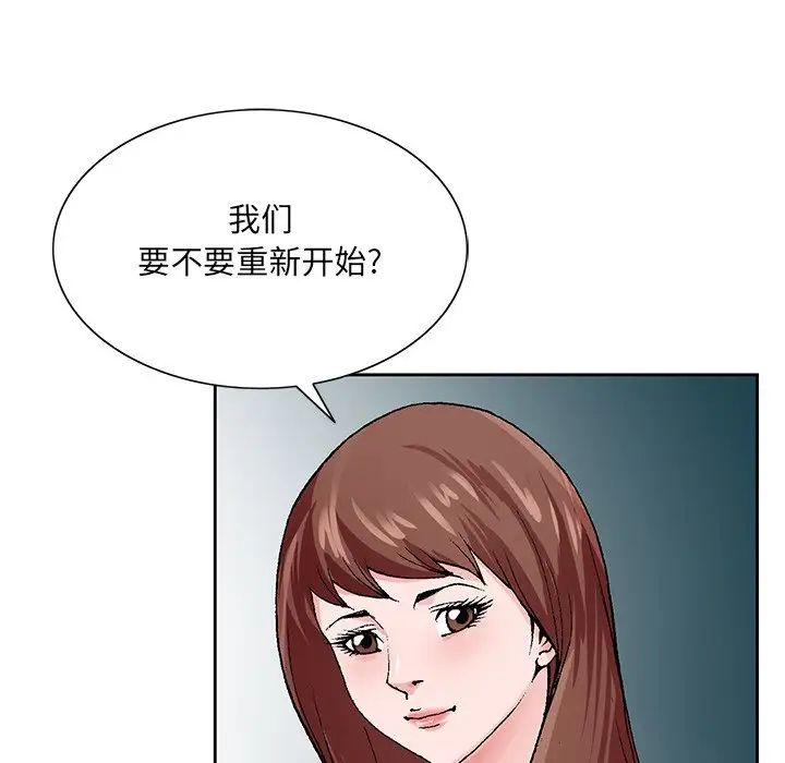哥哥怀中的初恋第38话-最终话(完结)