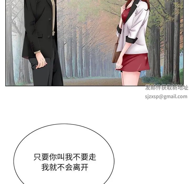 哥哥怀中的初恋第38话-最终话(完结)