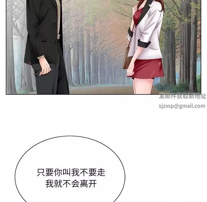 哥哥懷中的初戀第38話-最終話（完结）