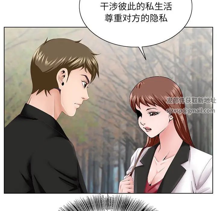 哥哥怀中的初恋第38话-最终话（完结）