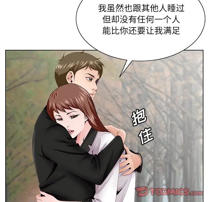 哥哥怀中的初恋第38话-最终话(完结)