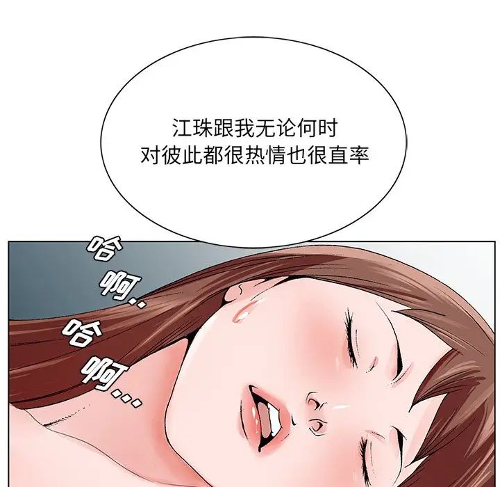 哥哥怀中的初恋第38话-最终话（完结）