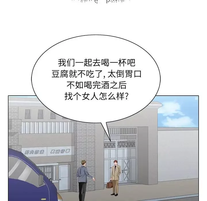 哥哥懷中的初戀第38話-最終話（完结）