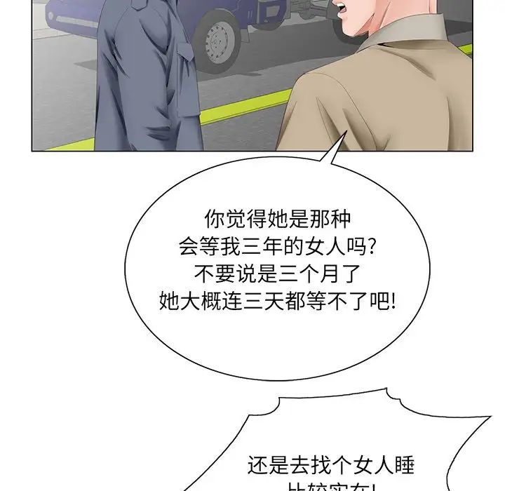 哥哥怀中的初恋第38话-最终话（完结）