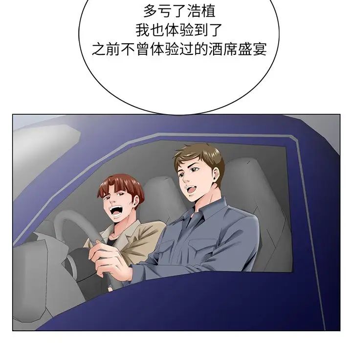 哥哥怀中的初恋第38话-最终话（完结）