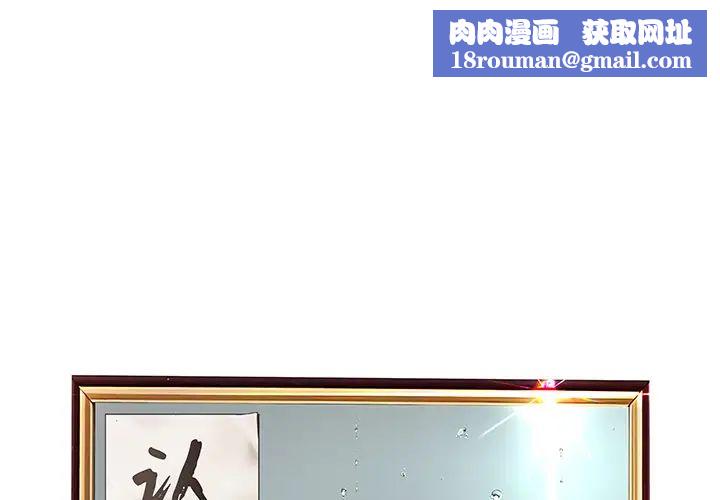 认养女第1话