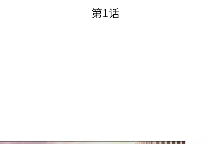 認養女第1話