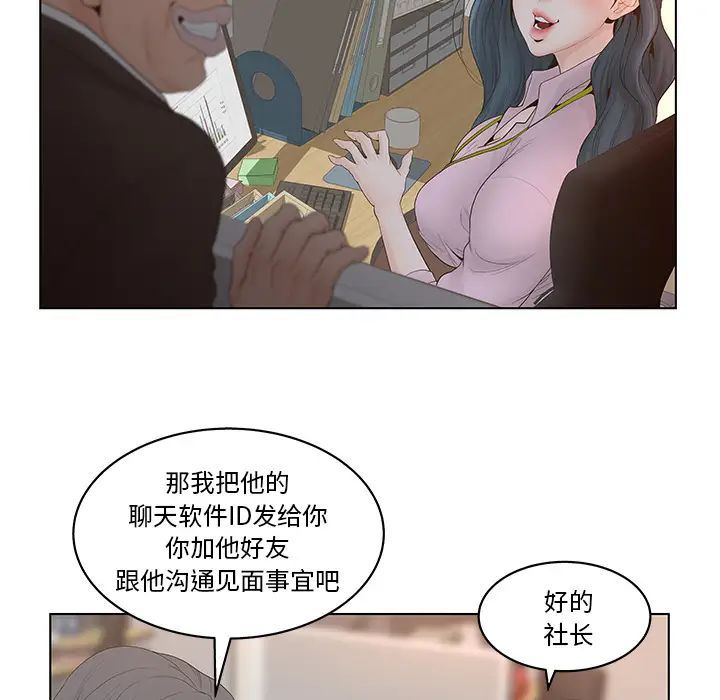 认养女第1话