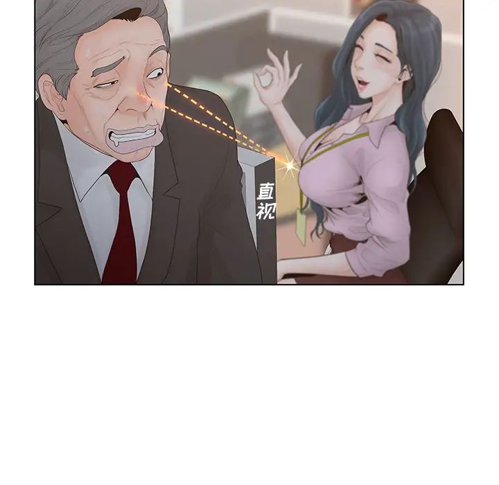 认养女第1话