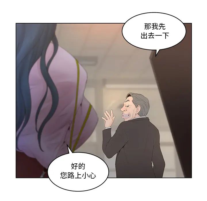 认养女第1话