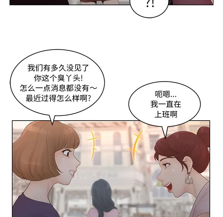 认养女第1话