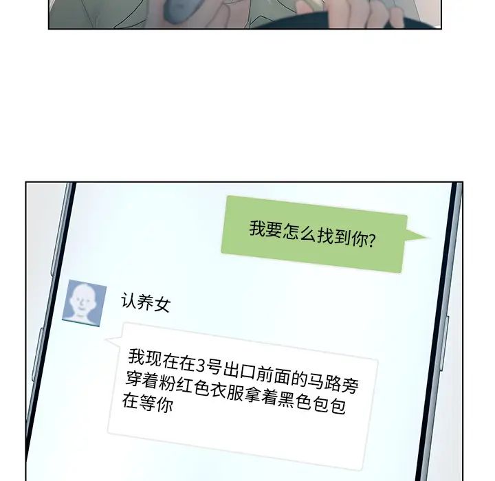 认养女第1话