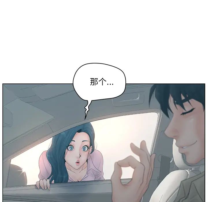 认养女第1话