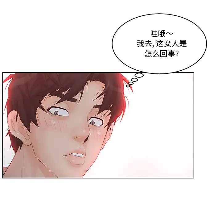 认养女第1话