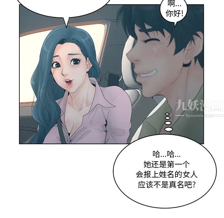认养女第1话