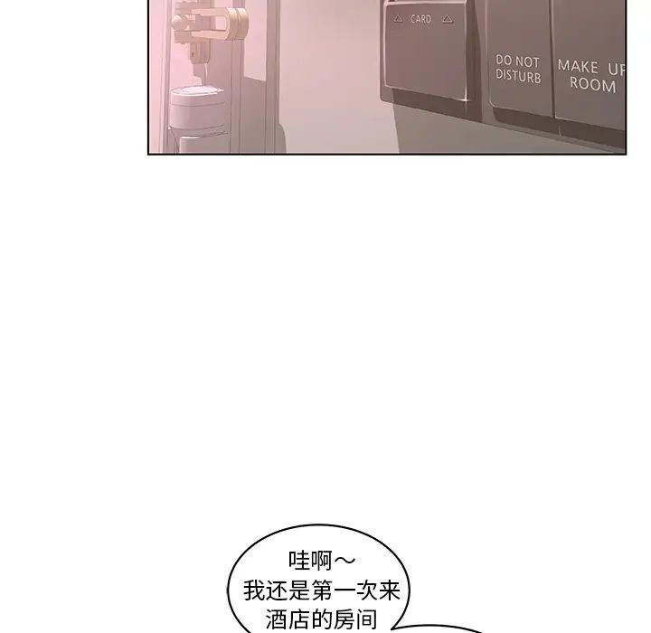 认养女第1话