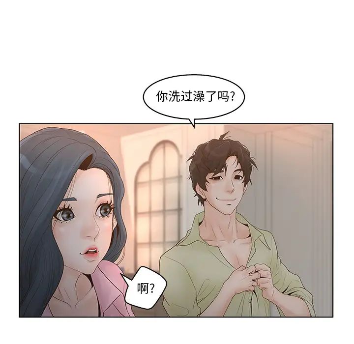 认养女第1话